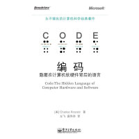 計算機理論與電子產品 技術的融合與演進