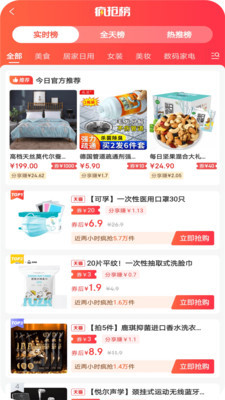 訂貨管家 v1.0.0 手機版 家具銷售行業的移動管理新利器